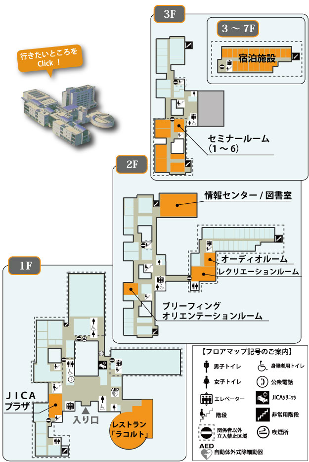 【画像】施設見取り図