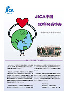 【表紙】