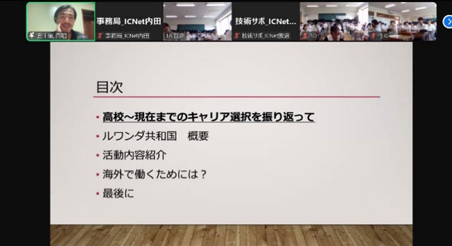 1年生5クラスがそれぞれの教室から参加しました。