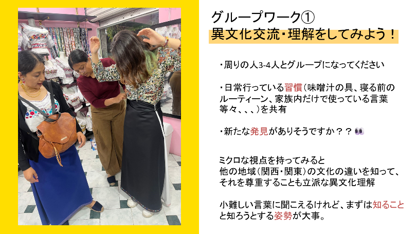グループワーク①の様子。