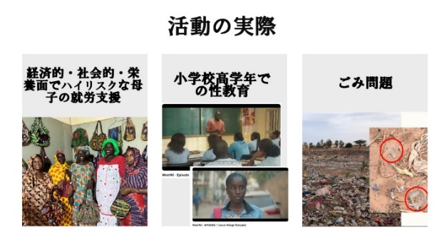 賣野さんの活動紹介スライド