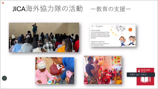 JICA海外協力隊の活動の概要を説明