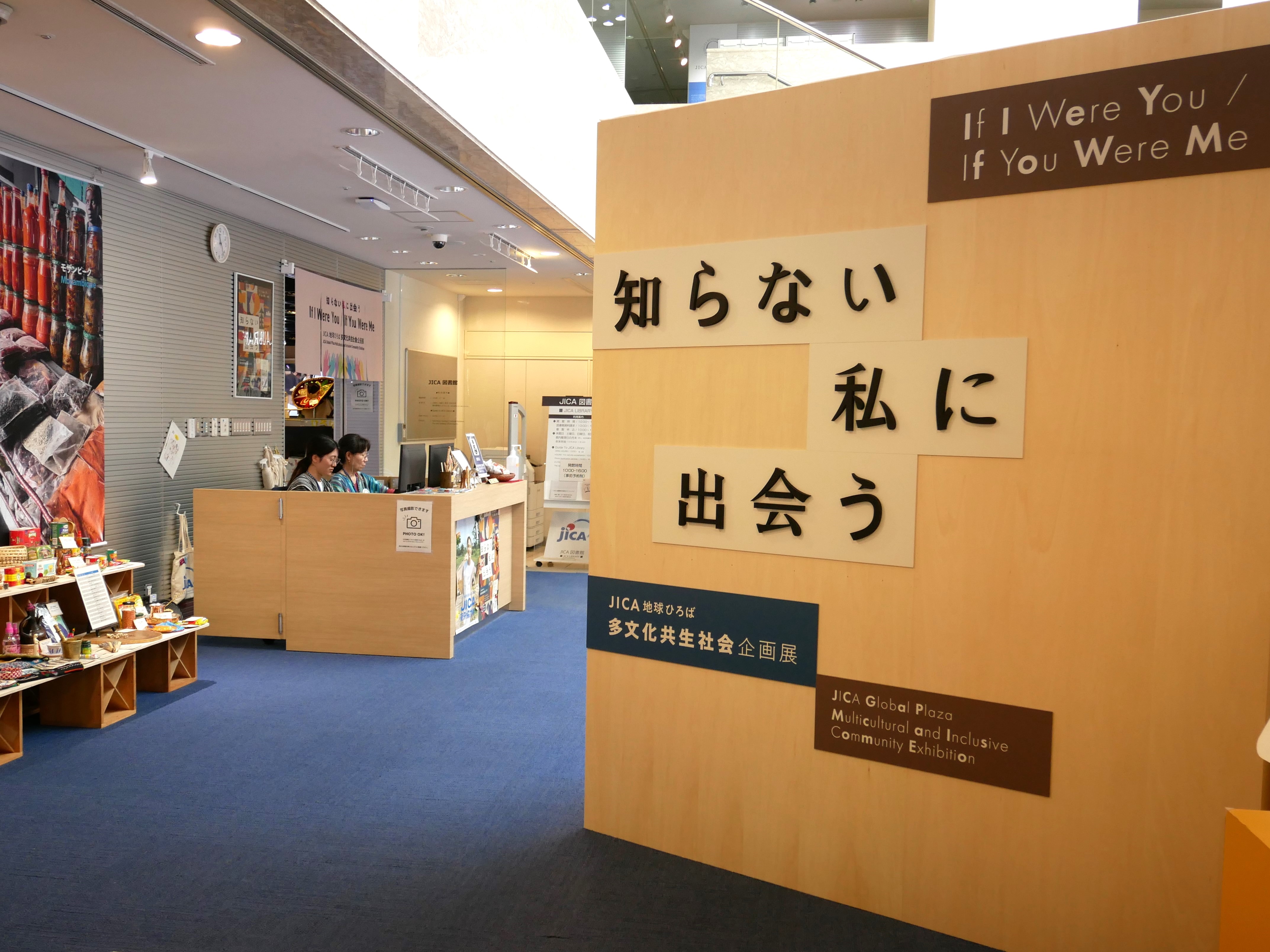 企画展示