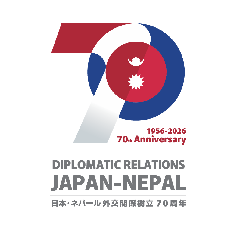 月間特別展示「日本・ネパール外交関係樹立70周年ストーリー展」