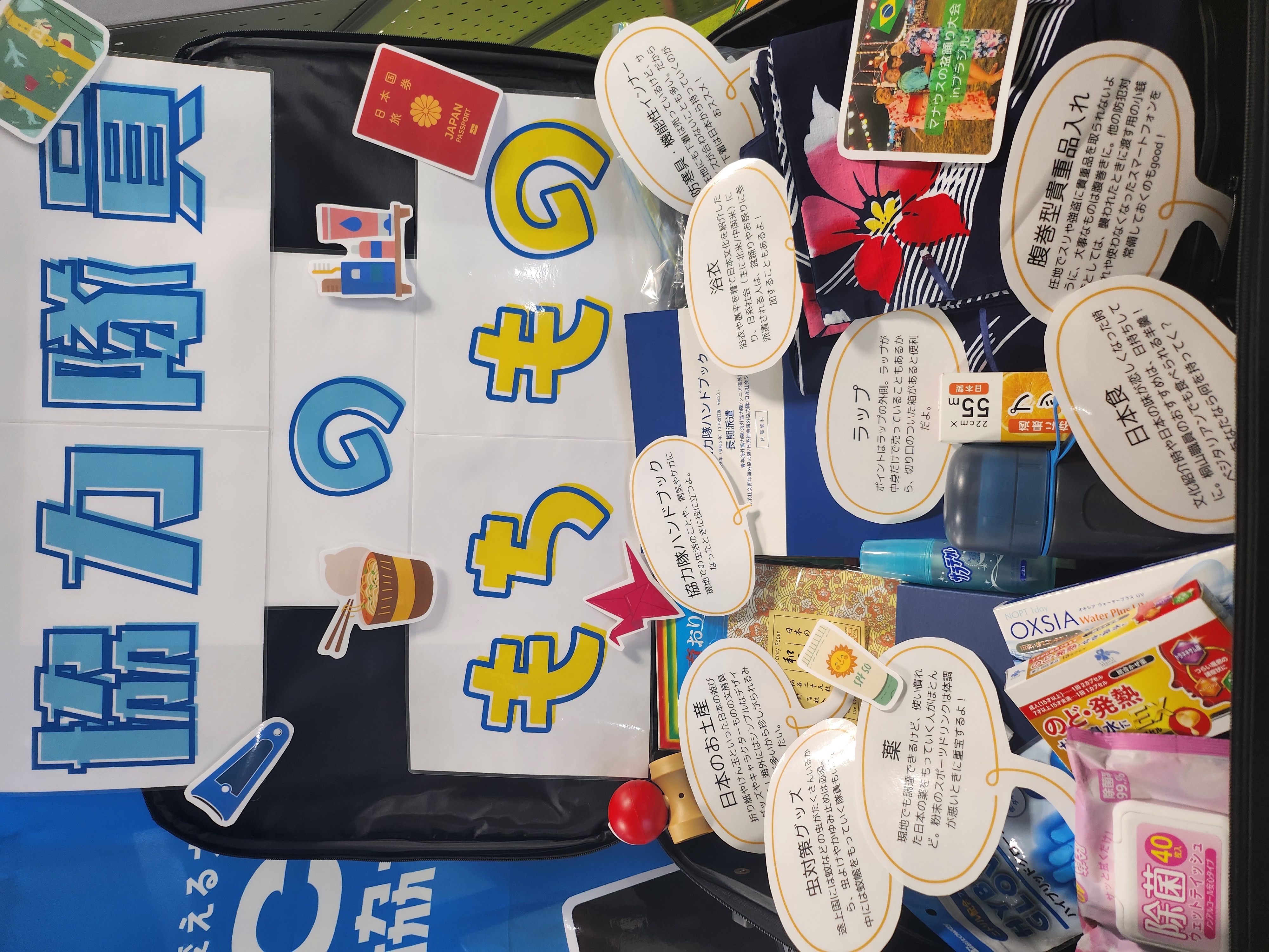 特別展示「世界とつながる仕事～JICA海外協力隊のリアルな日常と成果を紹介」～がスタート！