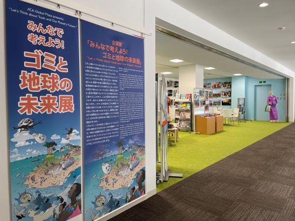 企画展示「ゴミと地球の未来展」がスタート！