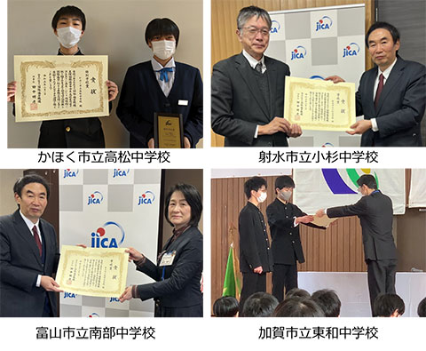 かほく市立高松中学校 射水市立小杉中学校 富山市立南部中学校 加賀市立東和中学校