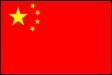 【国旗】中国