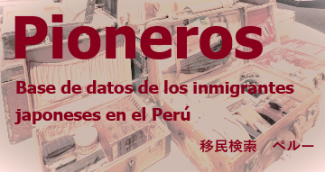 Base de datos de los inmigrantes japoneses el Perú