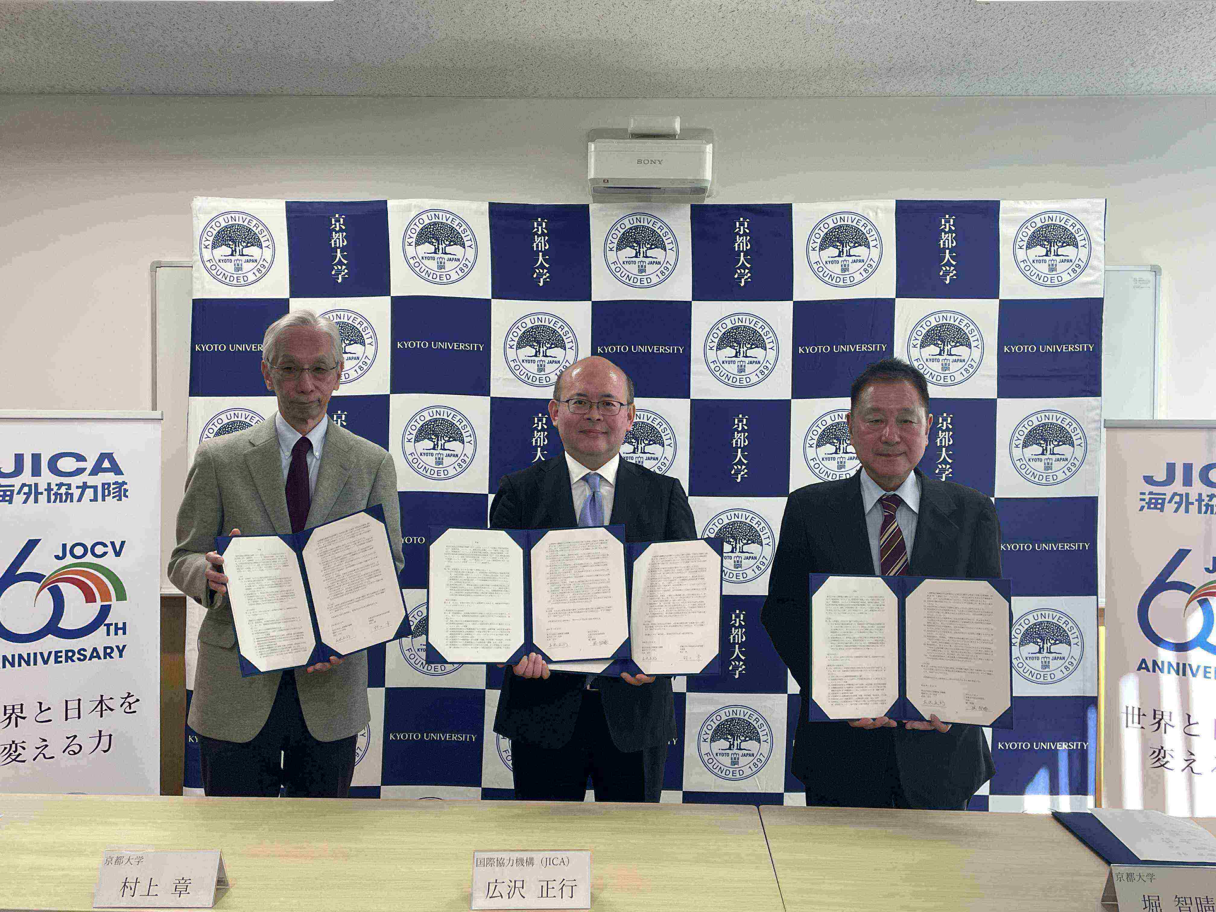 JICA関西と京都大学の覚書締結写真