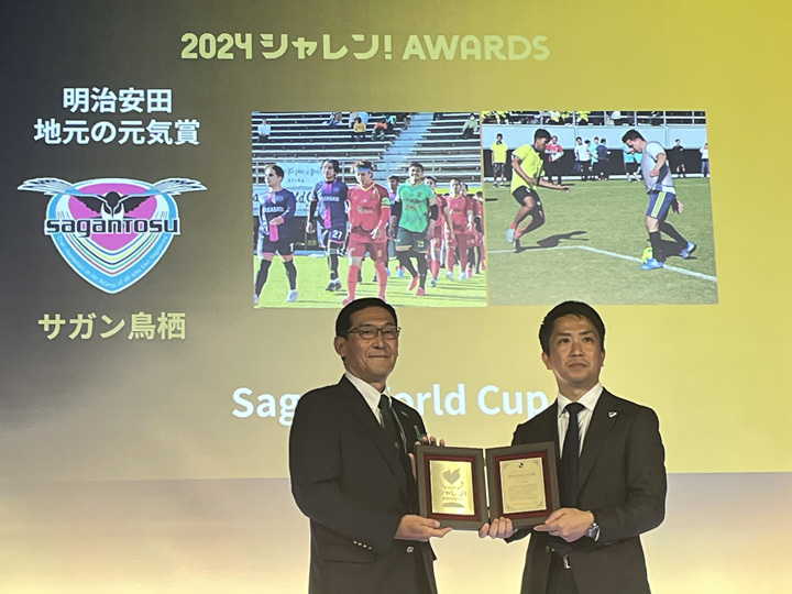 2024シャレン！アウォーズ表彰式の様子