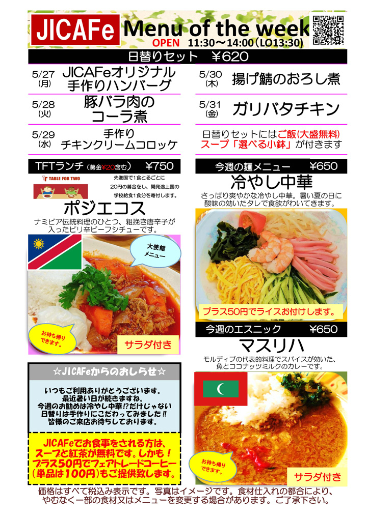 ランチメニュー