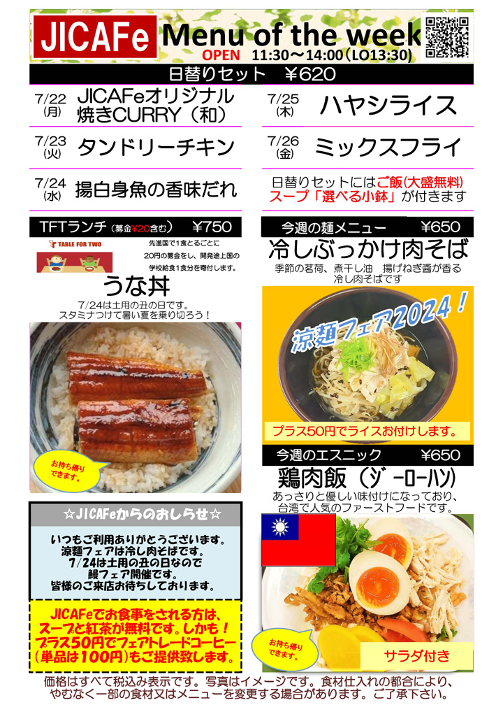 ランチメニュー