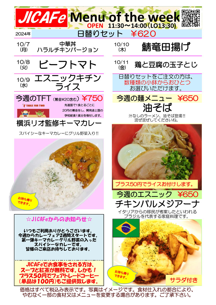 ランチメニュー