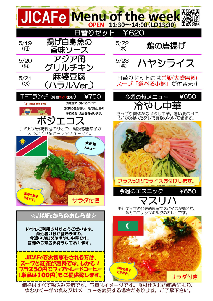 ランチメニュー