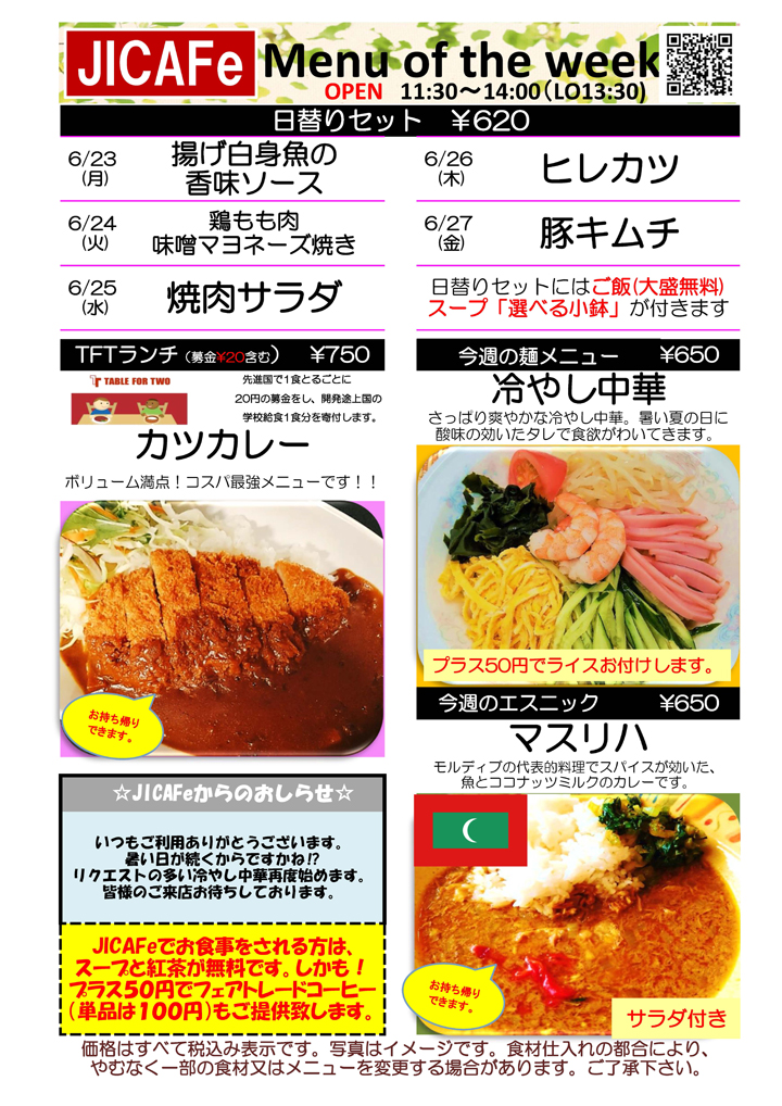 ランチメニュー