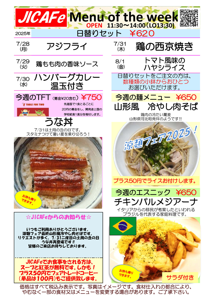 ランチメニュー