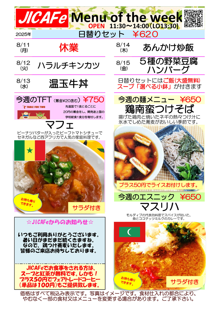 ランチメニュー