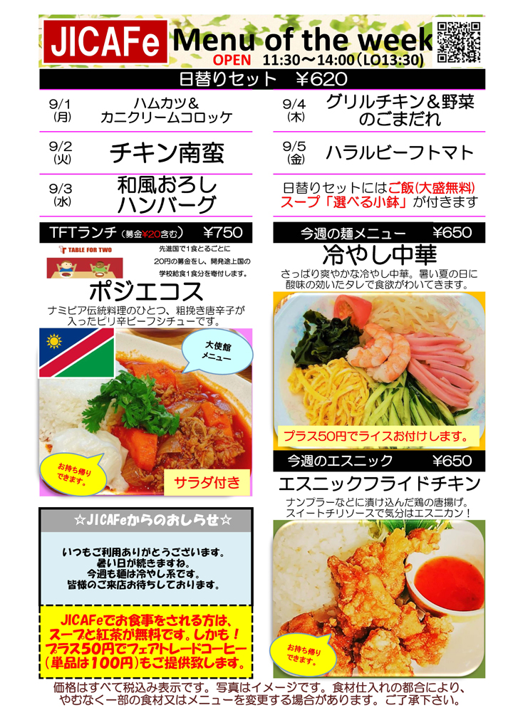 ランチメニュー