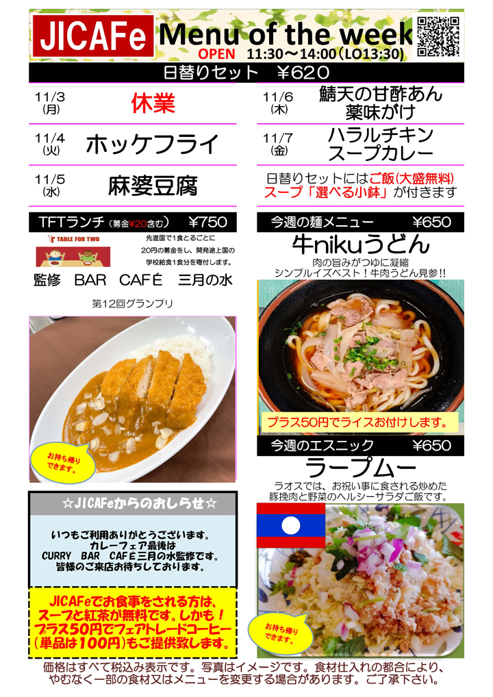 ランチメニュー