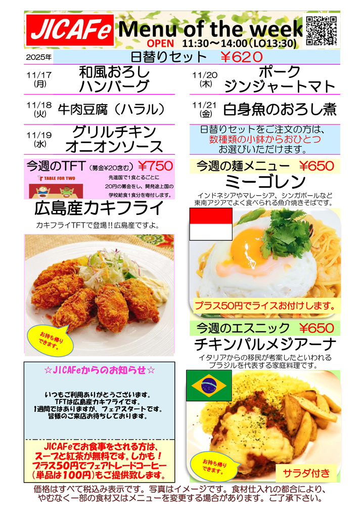 ランチメニュー