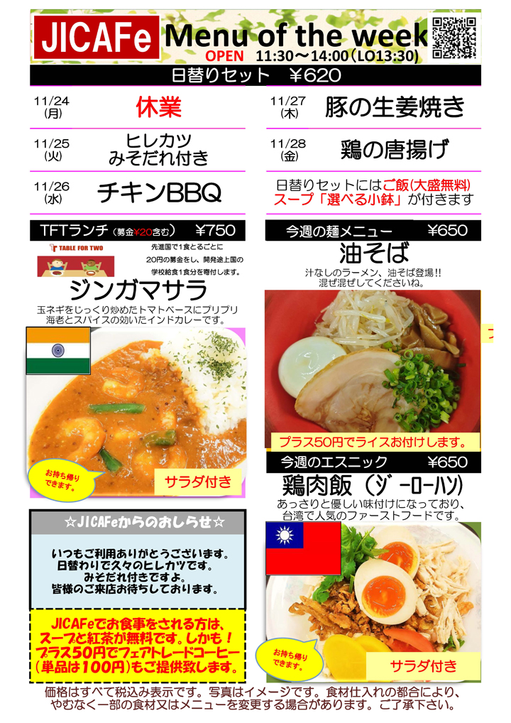 ランチメニュー