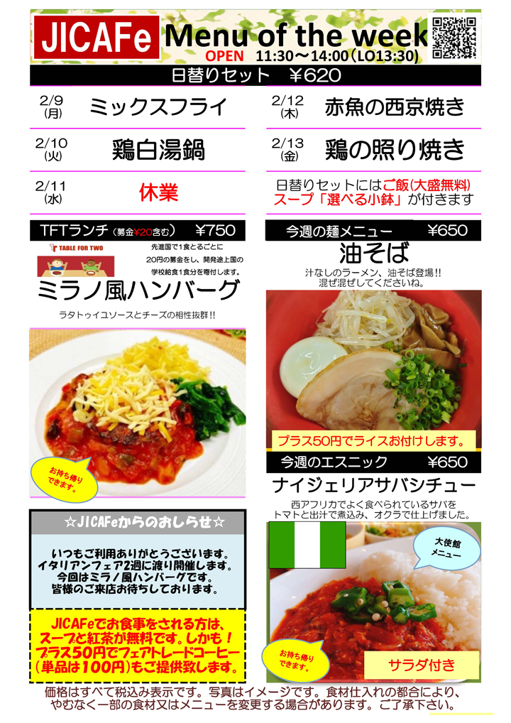 ランチメニュー