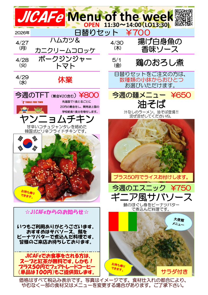 ランチメニュー
