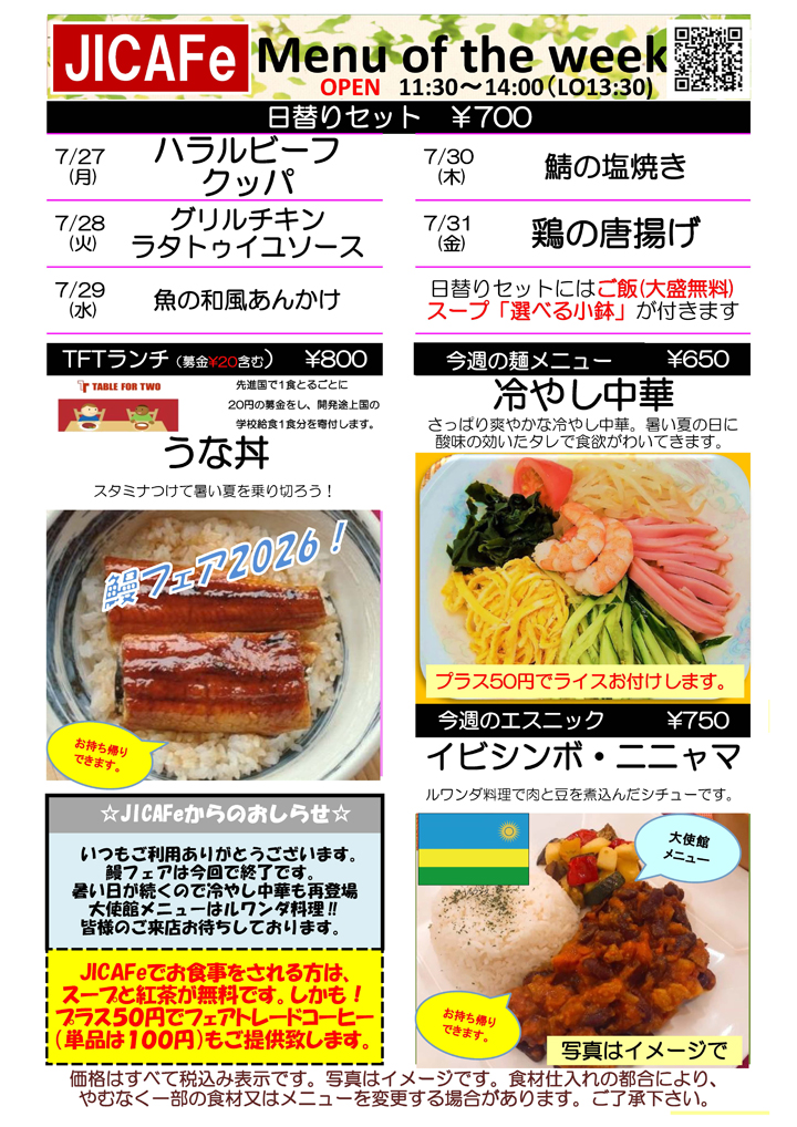 ランチメニュー
