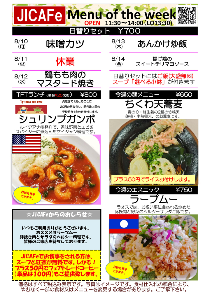 ランチメニュー
