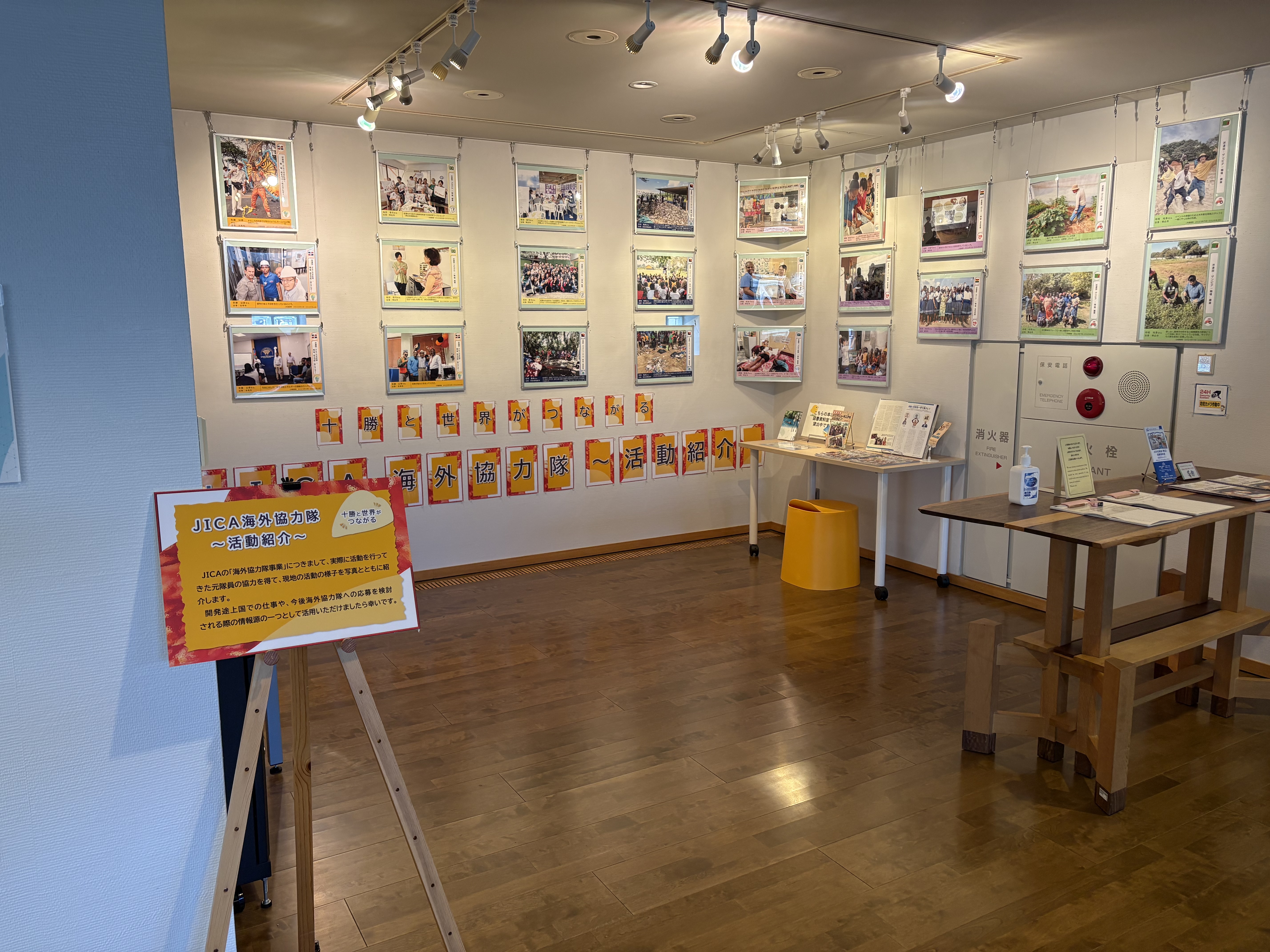 【ギャラリー展】JICA 海外協力隊～活動紹介～ 秋 2025 展