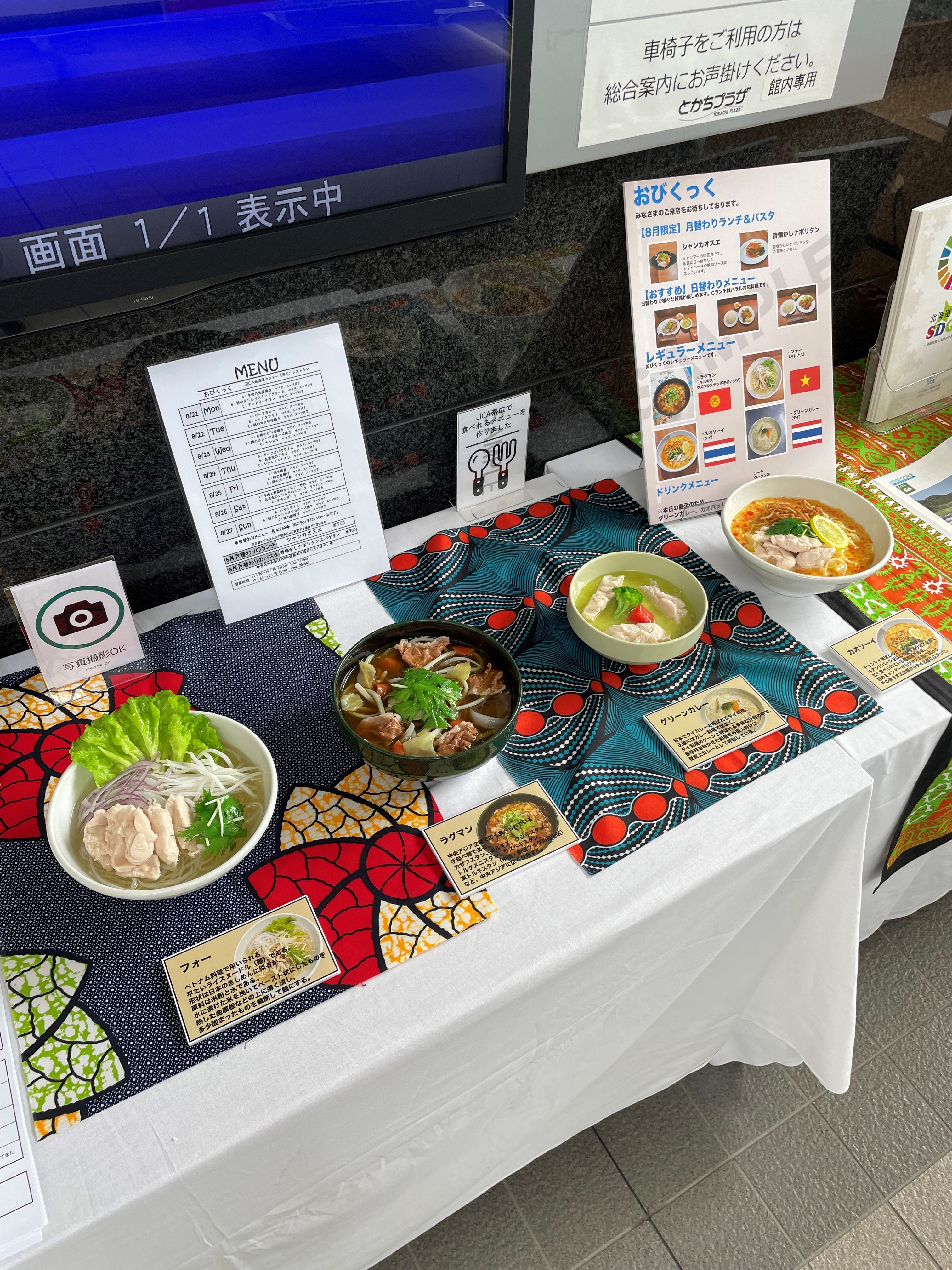 食品サンプルの展示