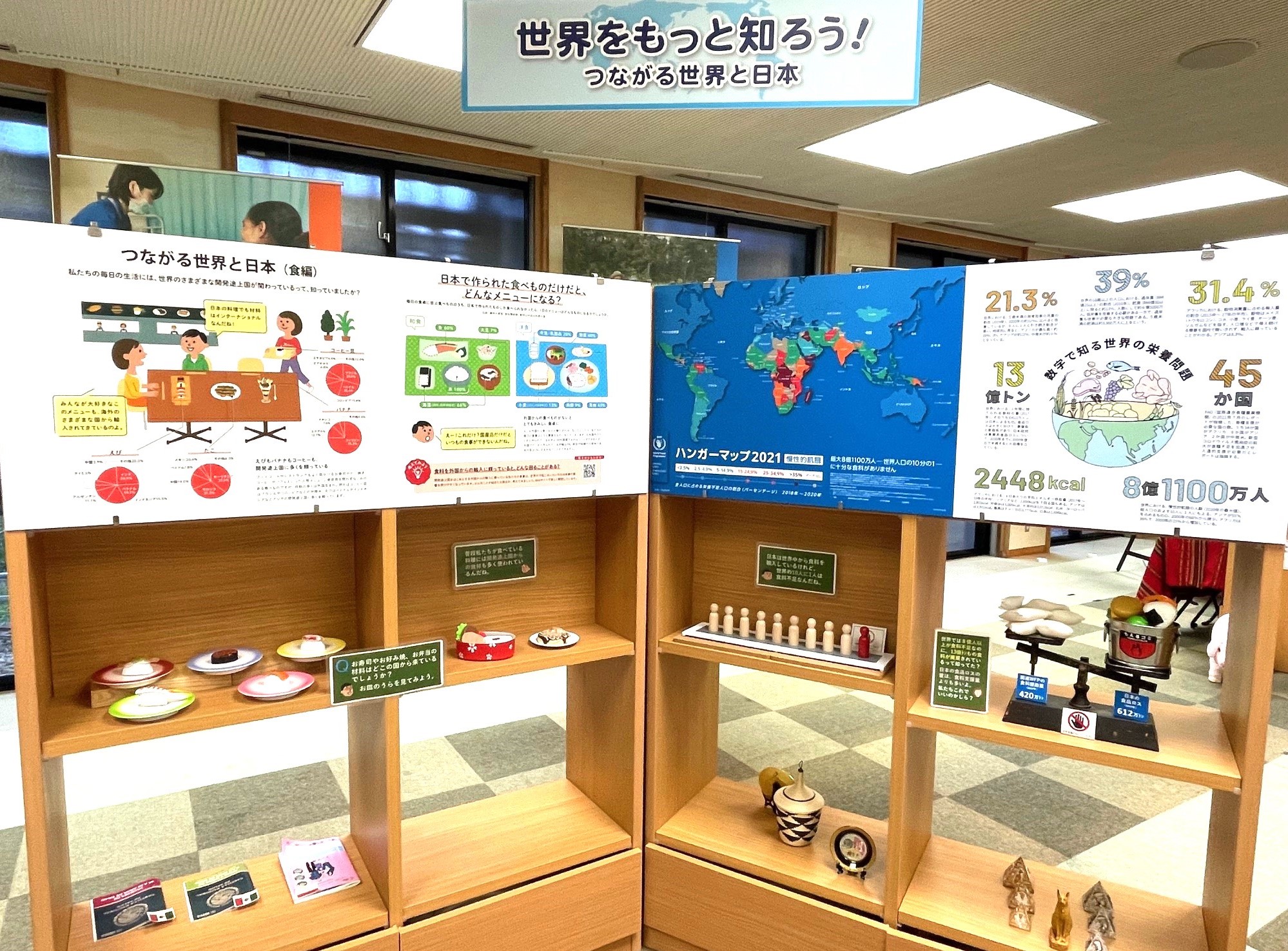 常設展示＆企画展示ゾーン