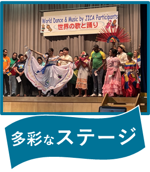 ステージイベント紹介