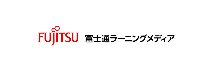 株式会社富士通ラーニングメディア