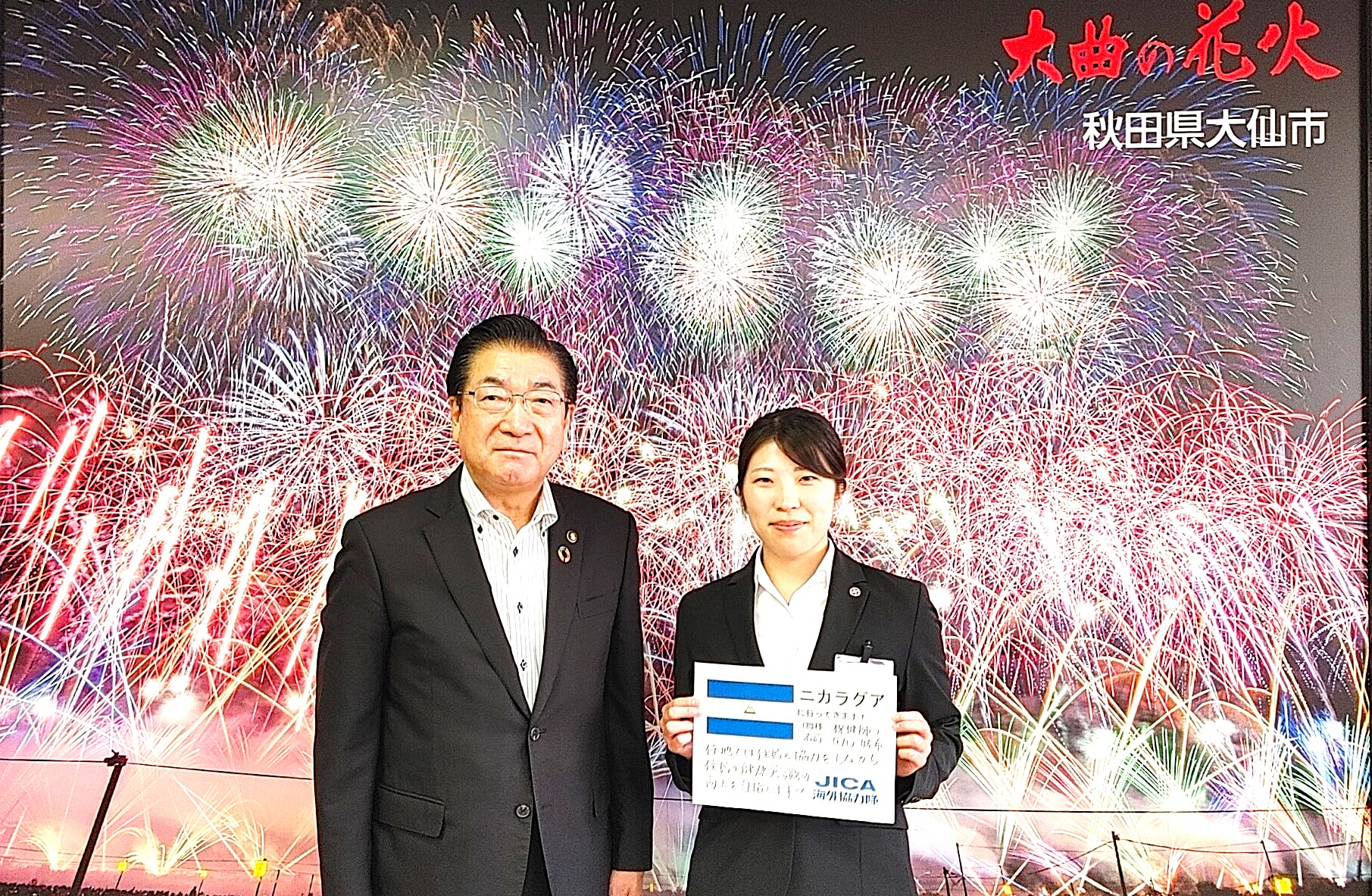 《大仙市表敬訪問》