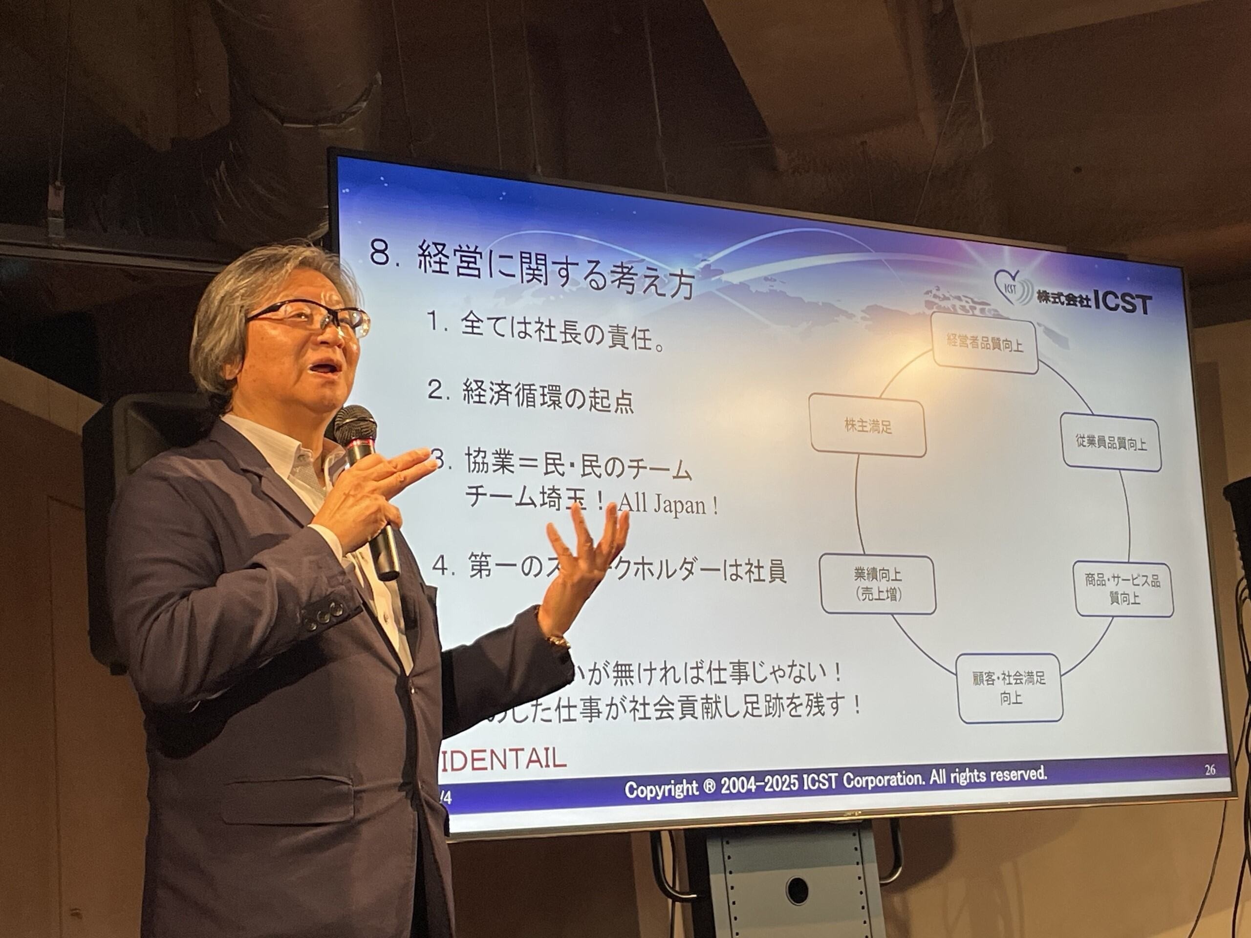 ICST社横井氏の講演@渋沢MIX