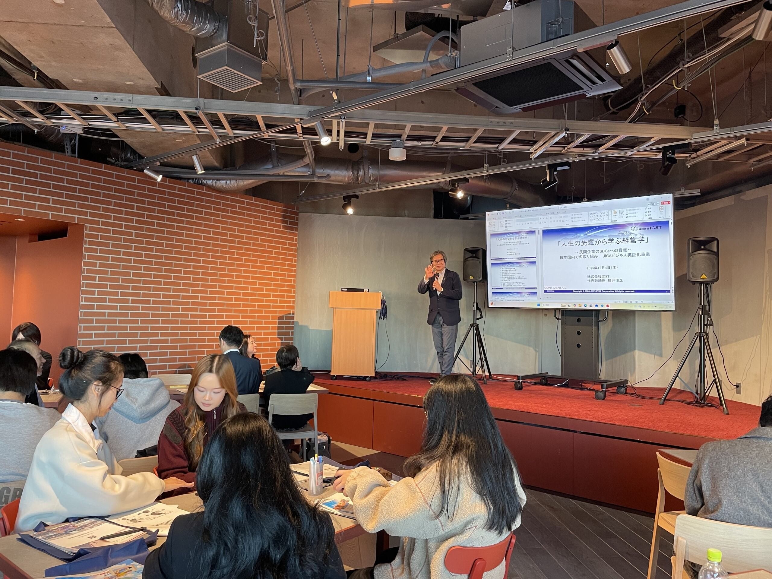 ICST社横井氏の講演@渋沢MIX