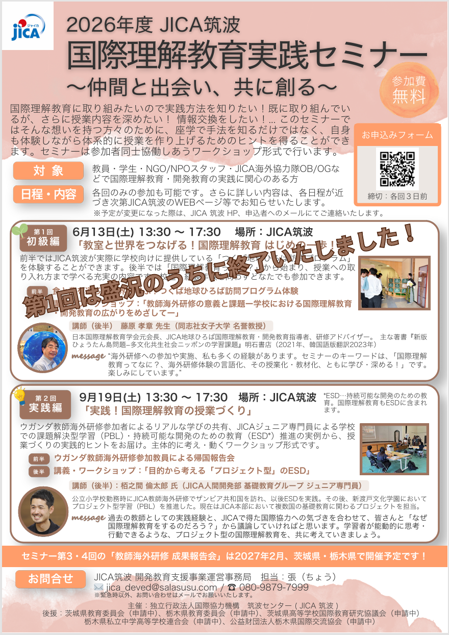 イベントポスター