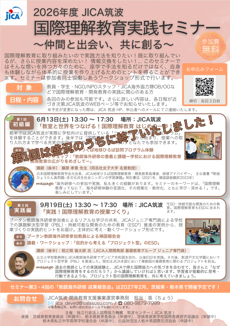 イベントポスター