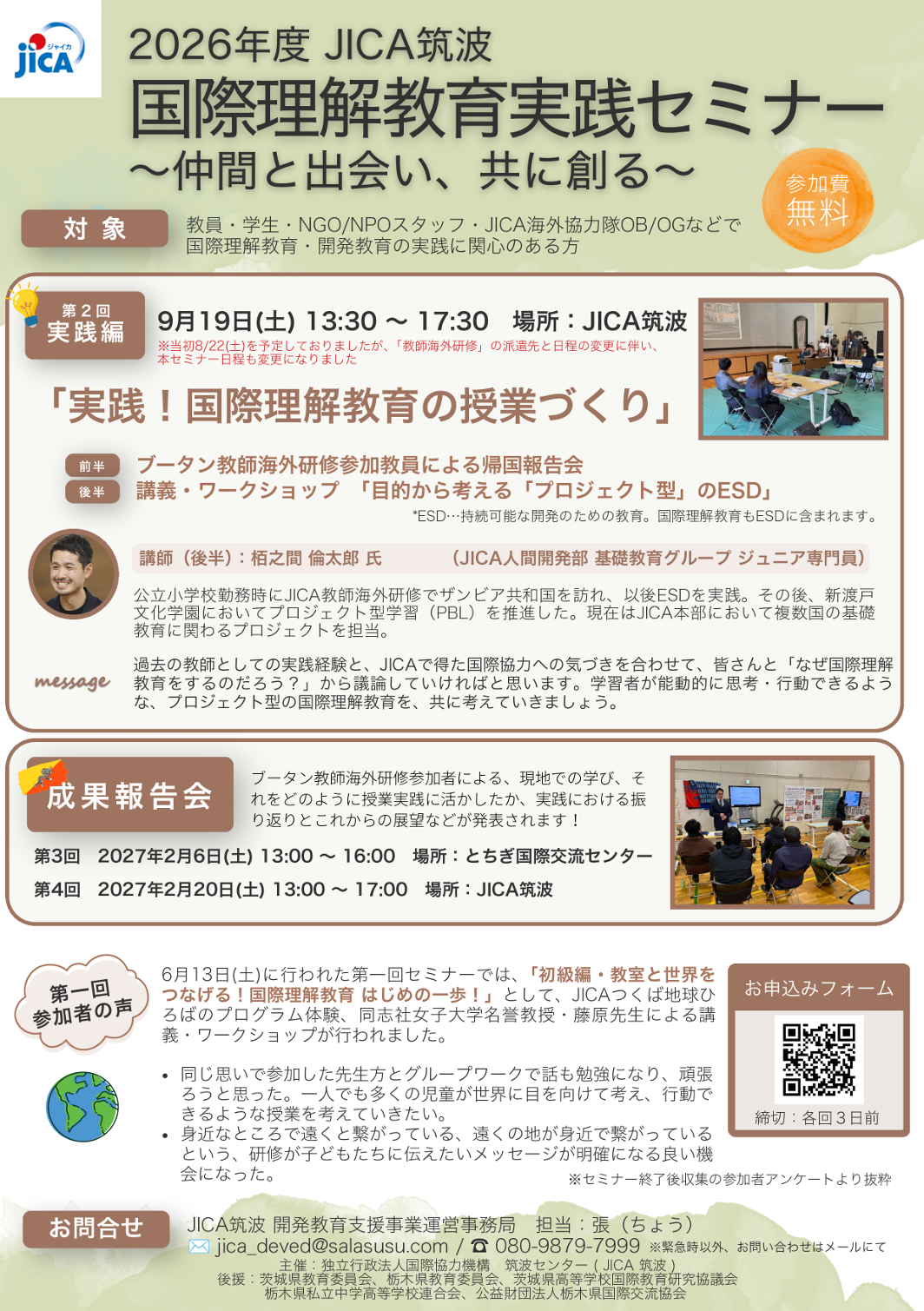 イベントポスター