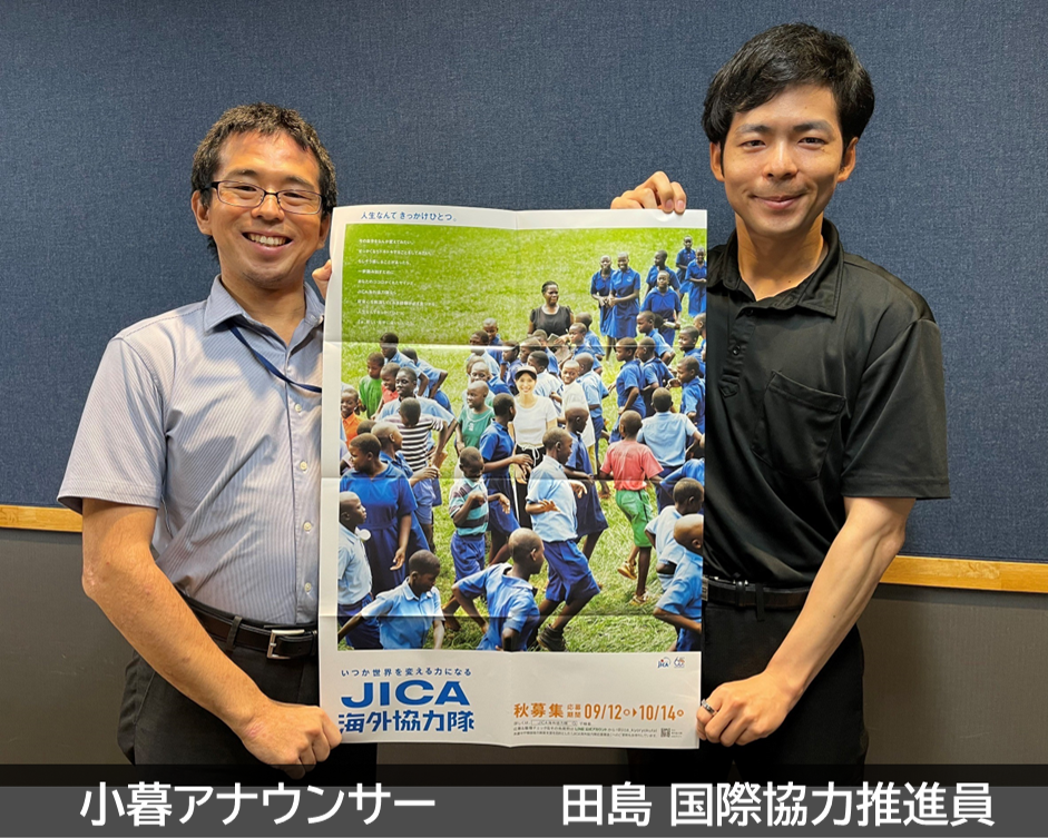 第127回　田島繁樹国際協力推進員（JICA栃木デスク）