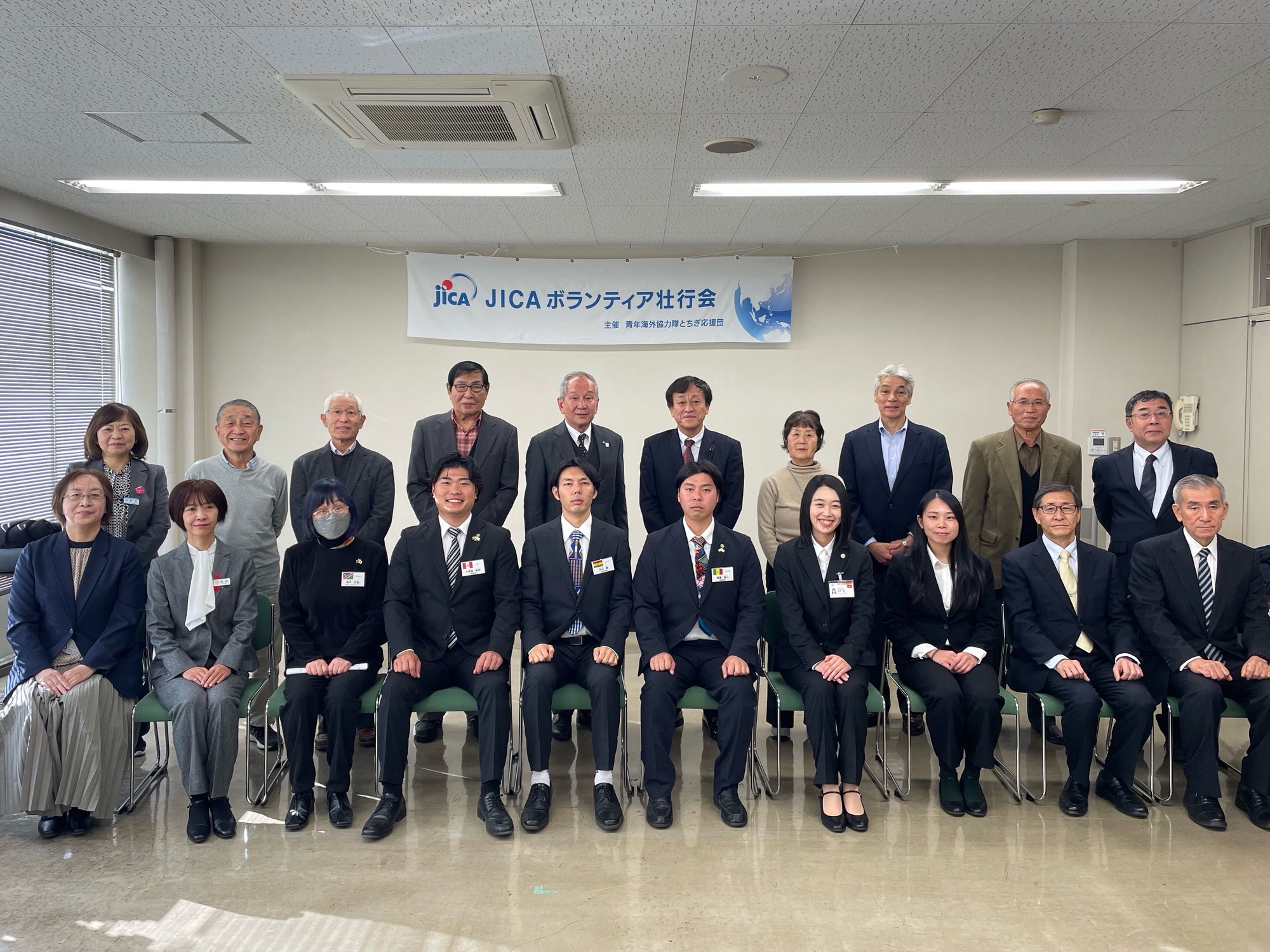 青年海外協力隊とちぎ応援団主催の壮行会