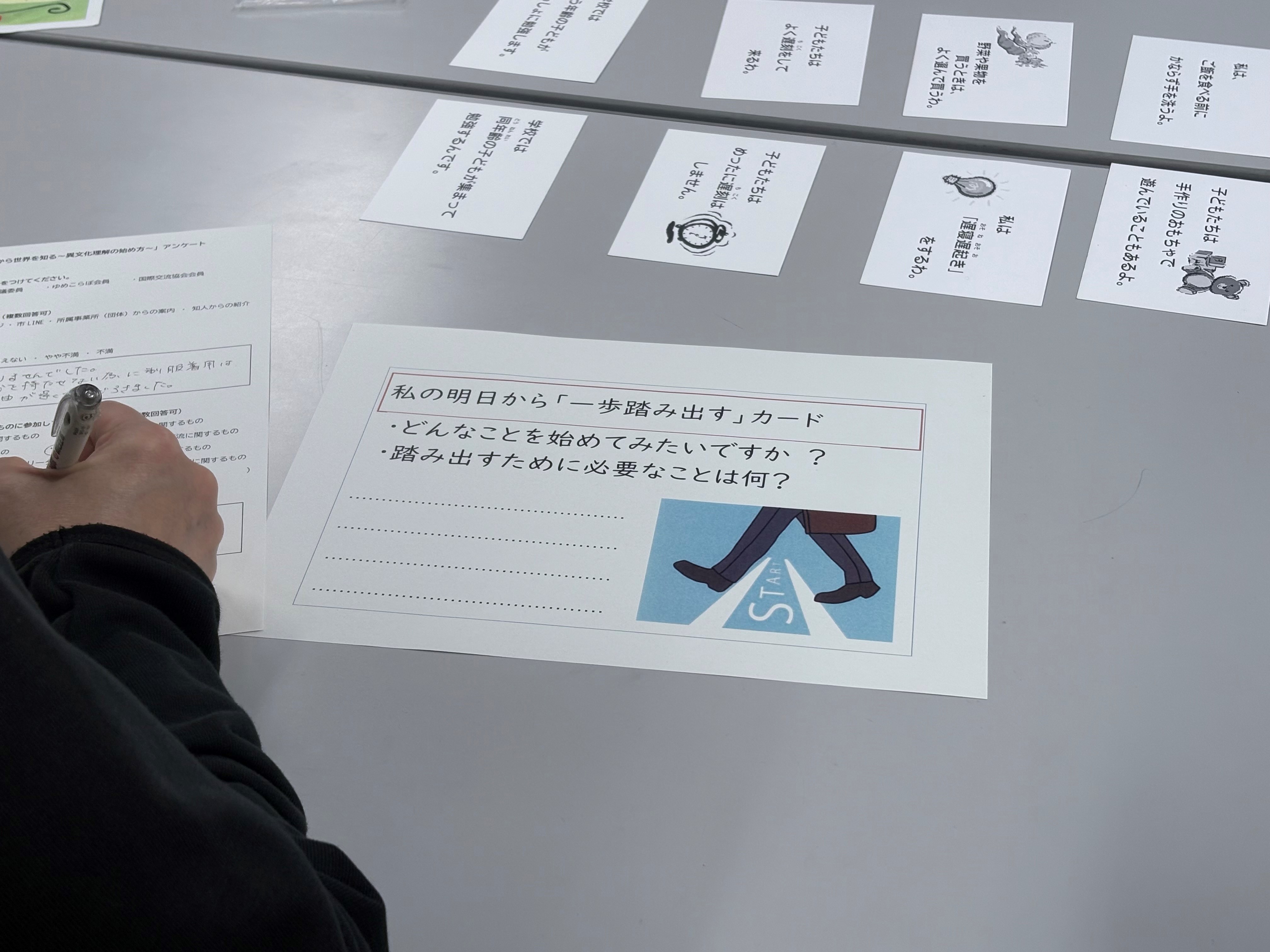 参加者に配られた「私の明日から一歩踏み出すシート」（古河市作成）