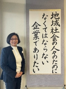 相談役　小倉乃里子さん