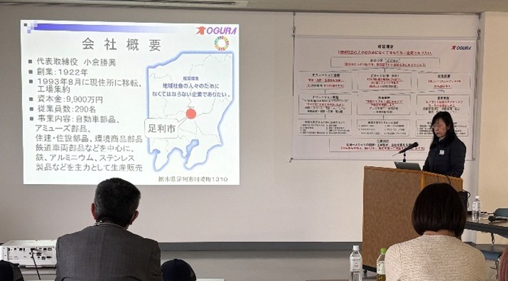 オグラ金属(株)総務部・根岸様による会社概要のご説明