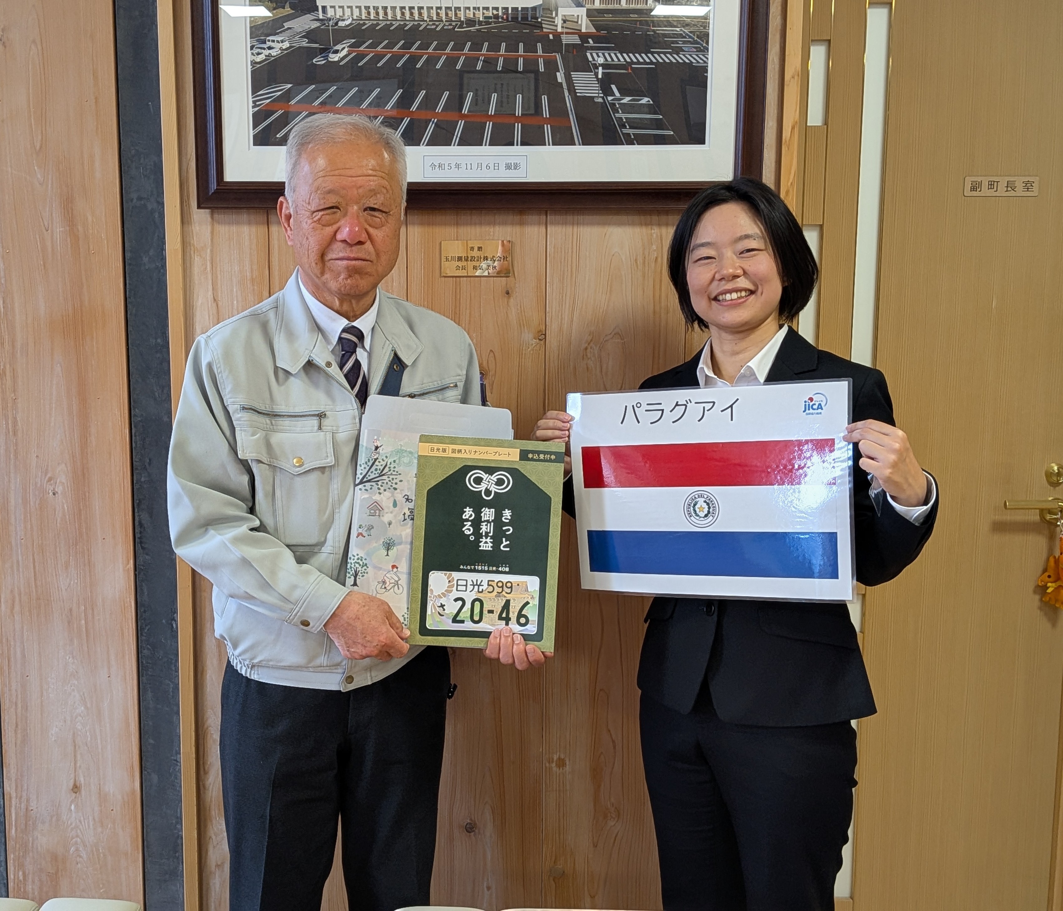 左から塩谷町・見形和久町長と斎藤ゆき乃隊員（パラグアイ）