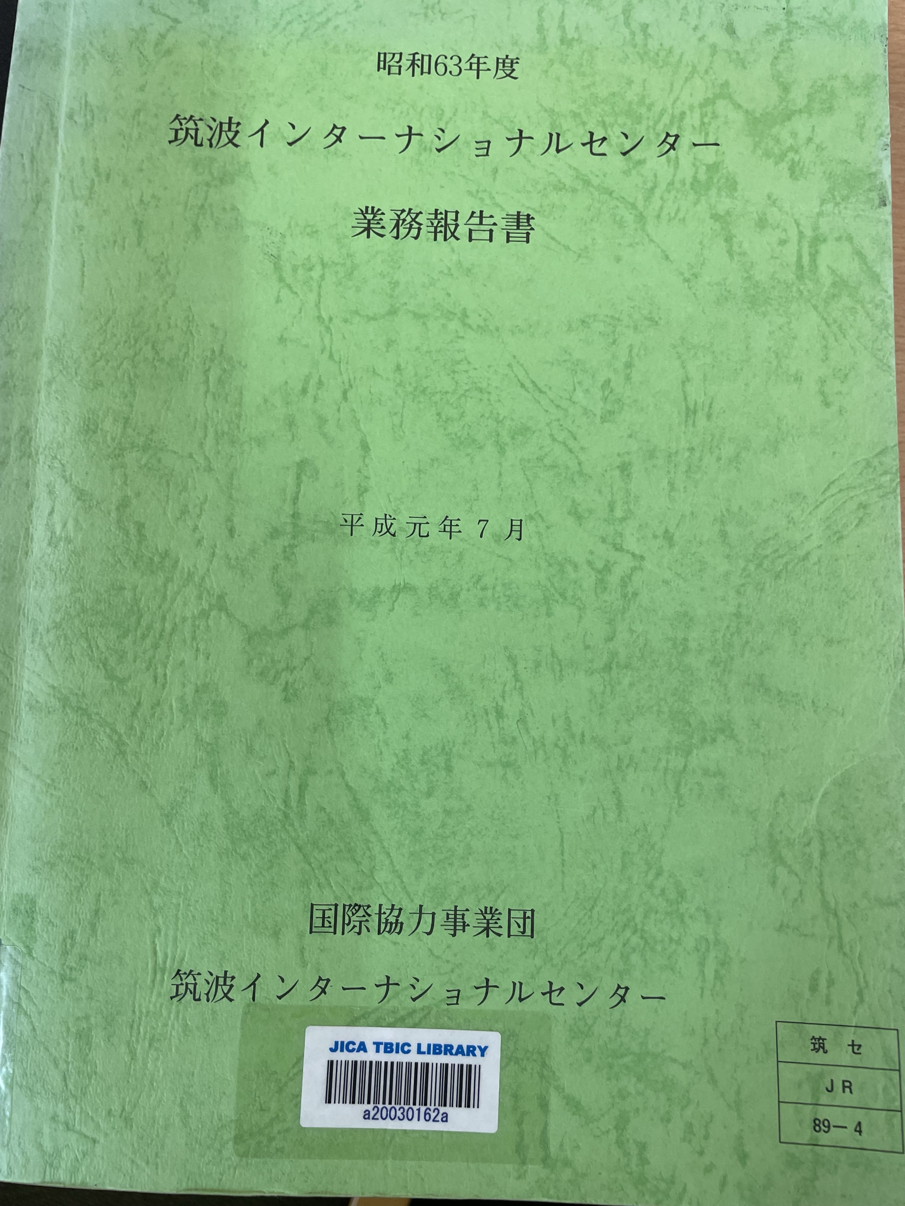 20261009_昭和63年実施要領