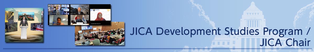 JICA Development Studies Program / JICA Chair