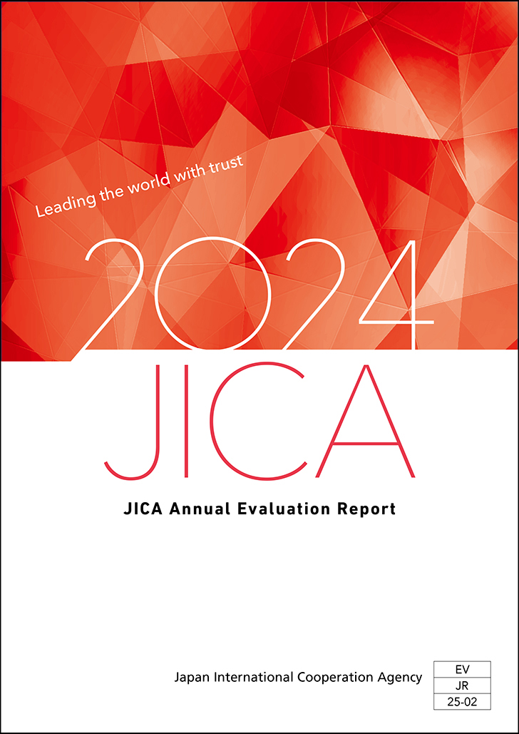JICA Annual Evaluation Report 2024 (PDF/80 KB)